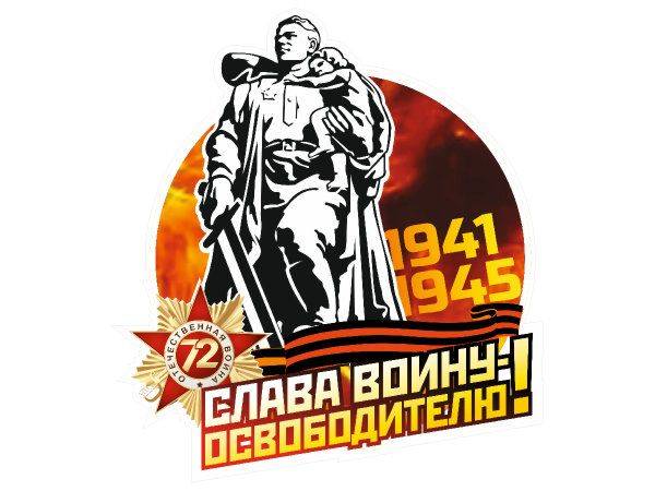 9 мая вектор рисунок