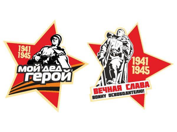9 мая мой дед герой