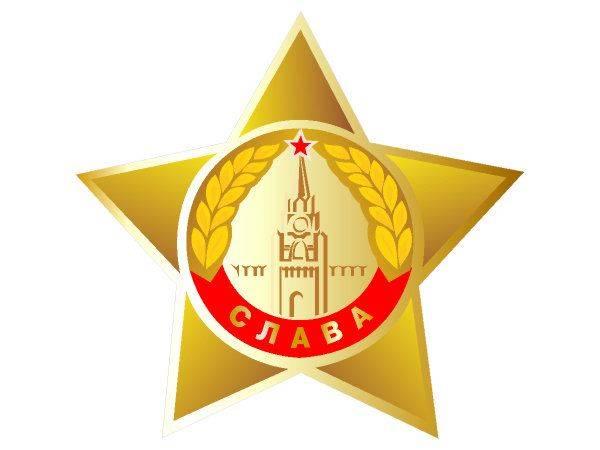 Орден 9 мая №4