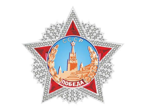 9 мая орден победы вектор