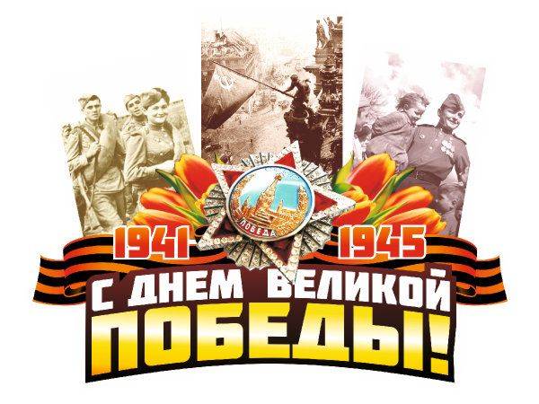 Макет на 9 мая своими руками