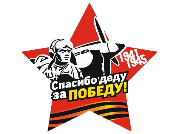 Макет на тему 9 мая