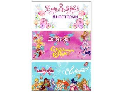 8 марта для детских кружек