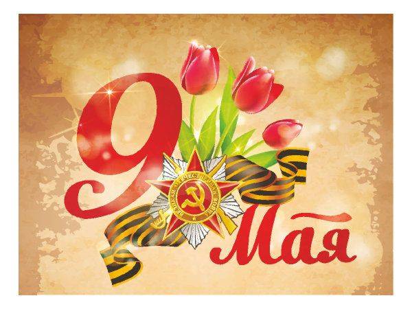 Принт 9 мая №8