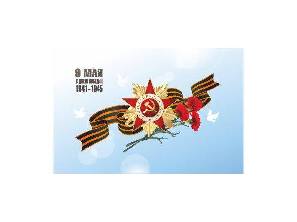 9 мая баннер