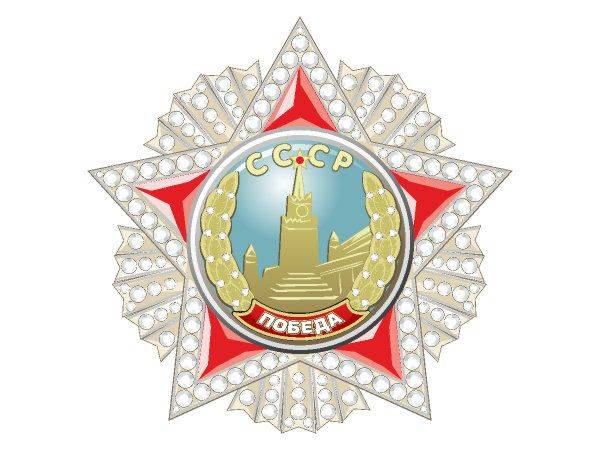 9 мая орден Победы