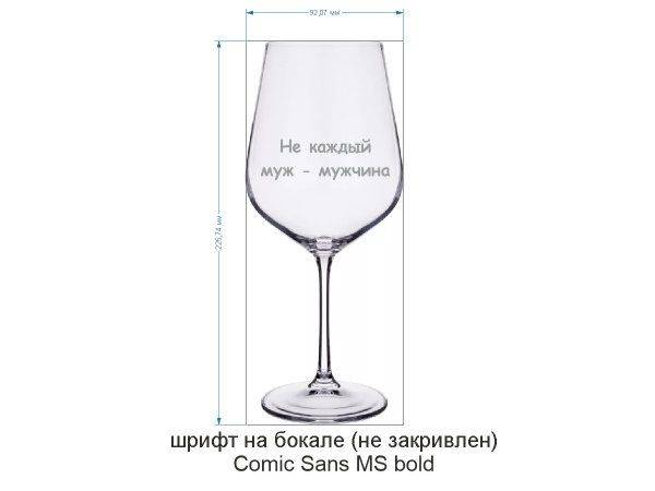 Не каждый муж - мужчина