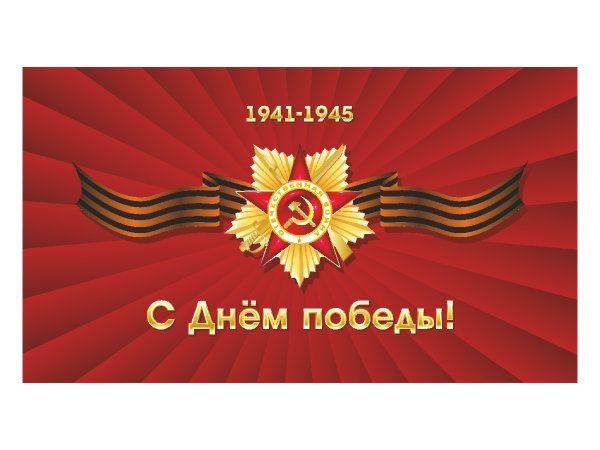 Картинки для печати 9 мая - 4