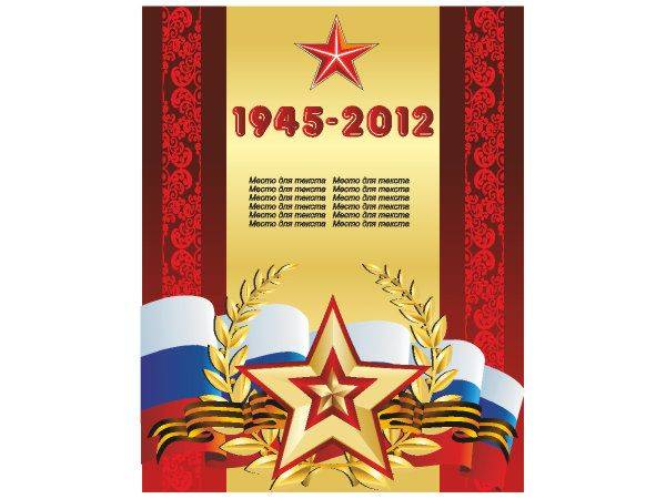 День Победы - 3