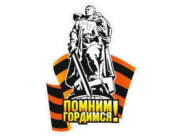 Картинка для печати на 9 мая