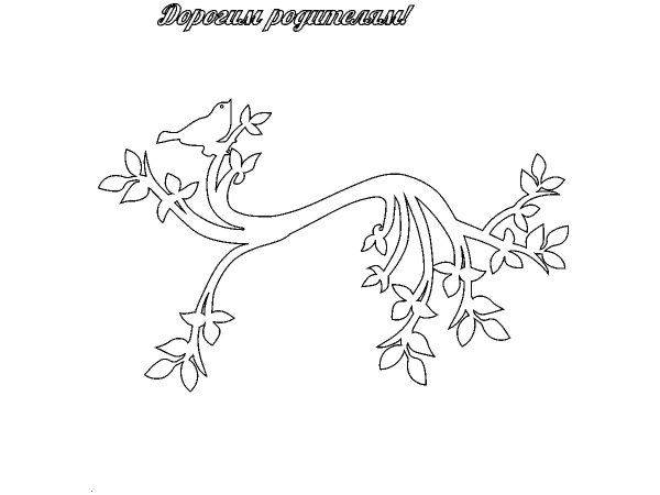 Топпер дорогим родителям