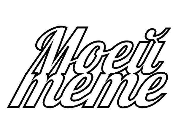 Топпер моей тете