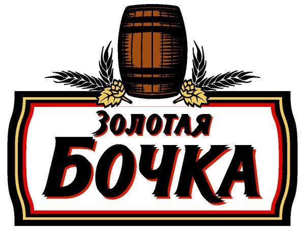 Golden Barrel logo Golden Barrel logo