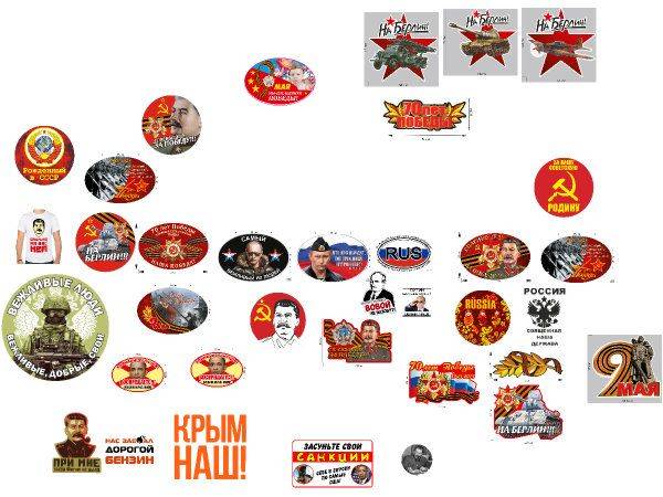 9 мая новые наклейки
