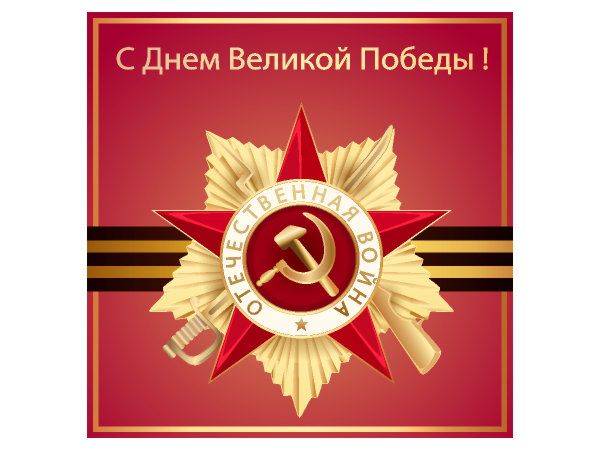 Принт 9 мая №9
