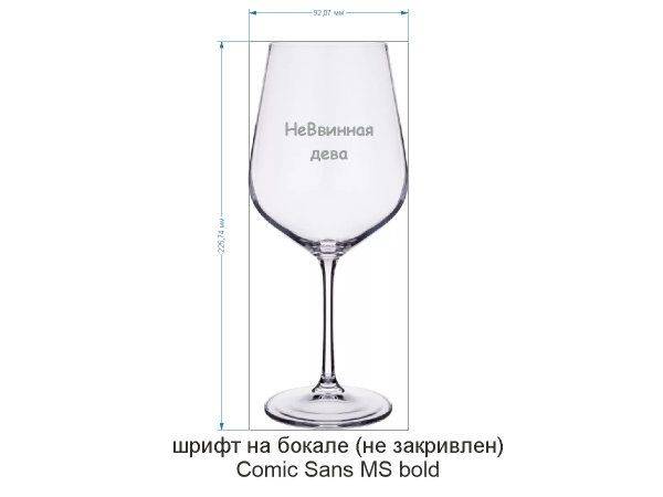 Невинная дева