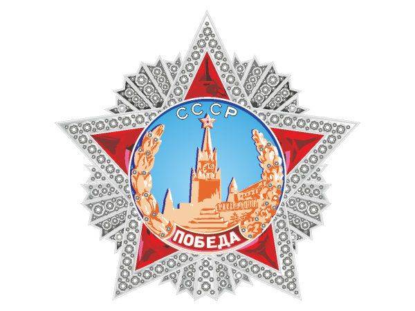 9 мая победа заготовка