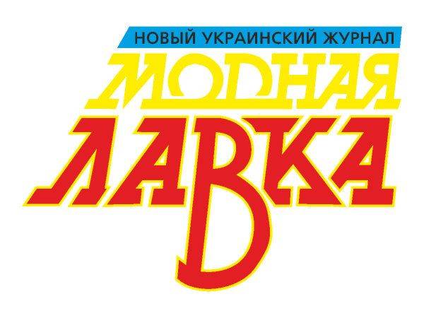 Modnaya Lavka Magazine UKR