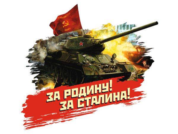 Макет к 9 мая - №1