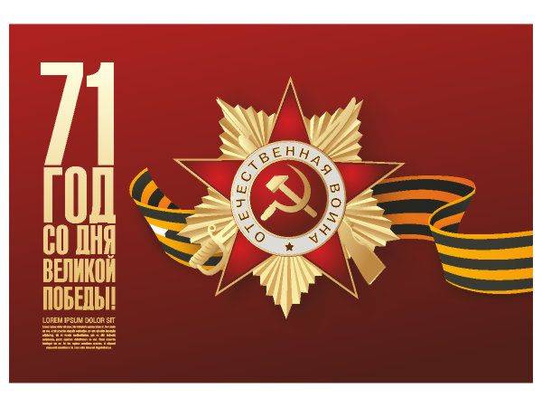 Принт 9 мая №2