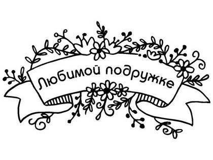 8 марта надпись поздравление 27