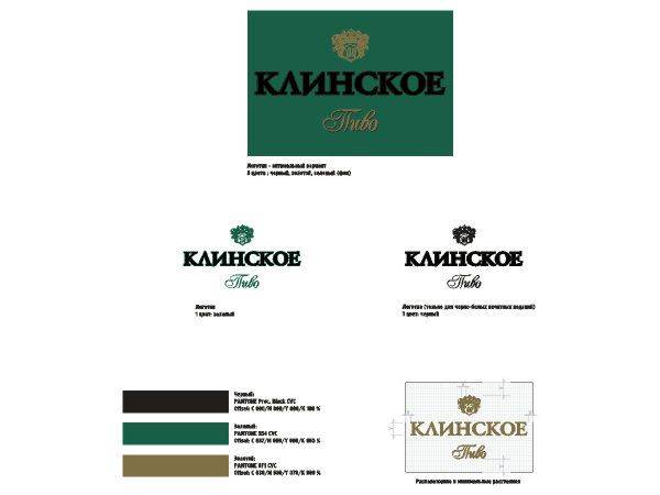 Klinskoe beer logo Klinskoe beer logo