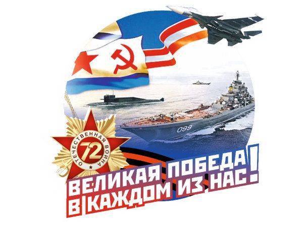 9 мая вектор корел