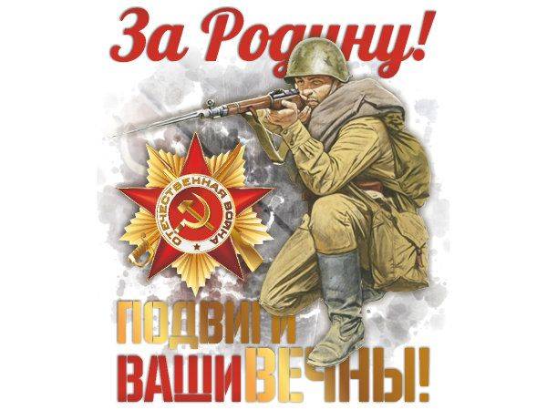Открытка 9 мая шаблон