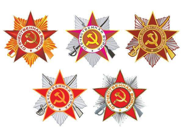9 мая векторные ордена