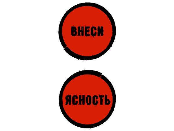 Get clear in Russian logo Get clear in Russian logo