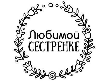 8 марта надпись поздравление 28