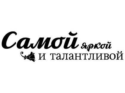 8 марта надпись поздравление 39