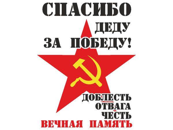 Звезда 9 мая картинка