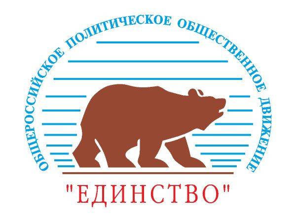 Edinstvo logo Edinstvo logo