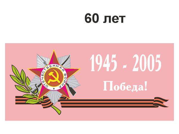 Открытка на 9 мая №3