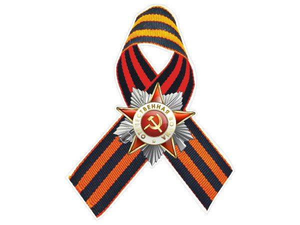 Бесплатный шаблон к 9 мая