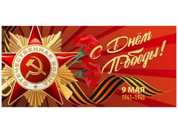 Заготовка на 9 мая - 3