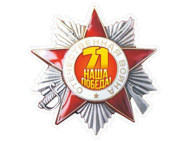 Красивая картинка 9 мая