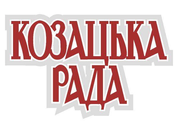 Kozatska Rada logo Kozatska Rada logo