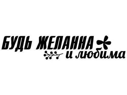 8 марта надпись поздравление 44