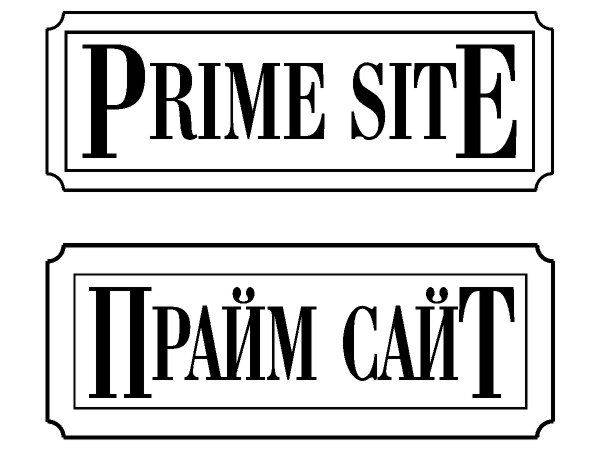Prime Site logo Prime Site logo