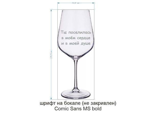 Ты поселилась в моём сердце и в моей душе