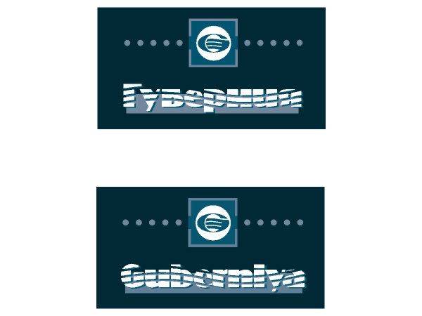 Guberniya 4c rus eng logo Guberniya 4c rus eng logo