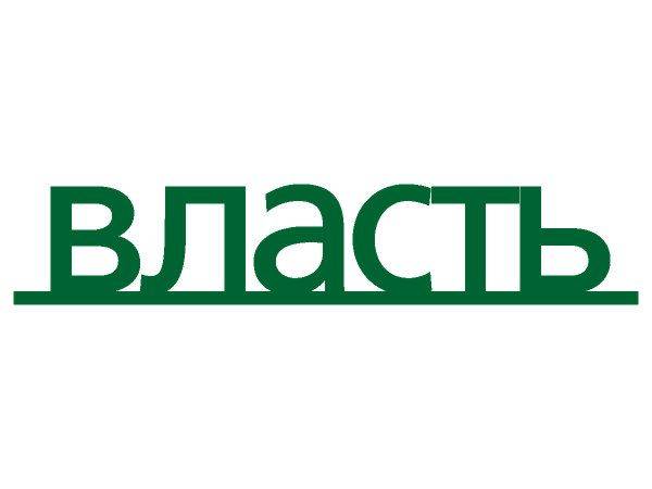 Power magazine logo Power magazine logo