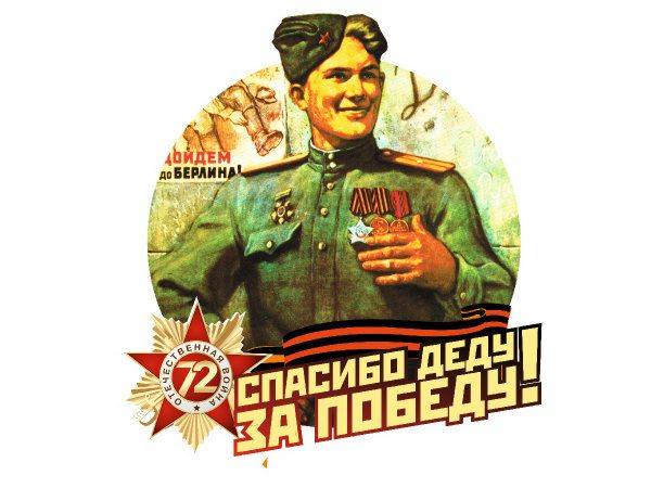 Шаблон к 9 мая распечатать