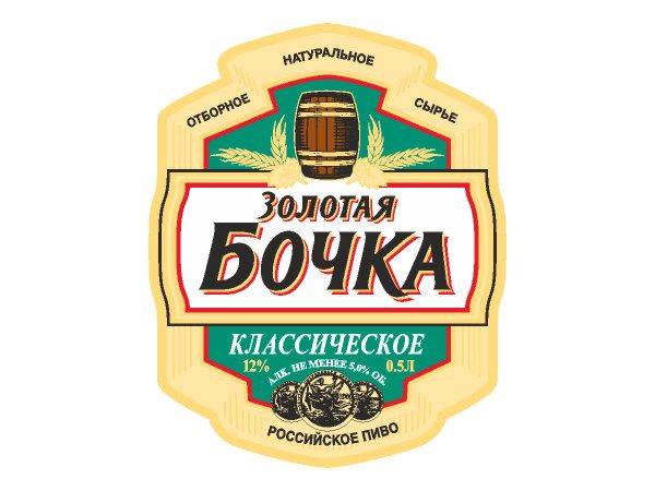 Golden Barrel label Golden Barrel label