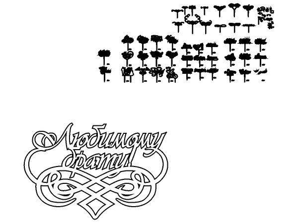 Топпер любимому брату v2