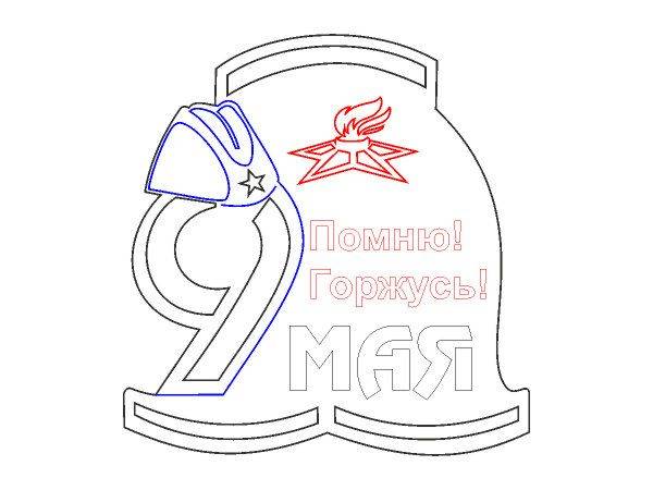 9 мая фанерная заготовка