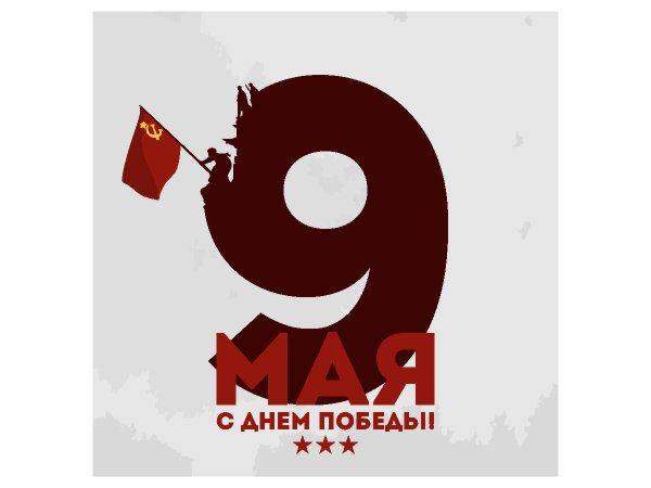 Заготовка на 9 мая - 6