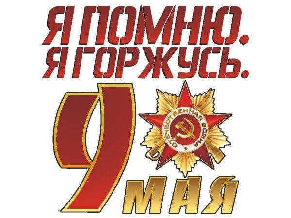 Распечатать звезду к 9 мая
